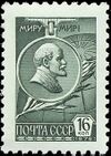 Stamp Soviet Union 1976 4606.jpg