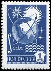 Stamp Soviet Union 1976 4610.jpg