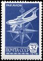 Почта СССР 1978 г., ЦФА № 4864. Самолёт Ил-76. С 2010 г. выпускает Авиастар.