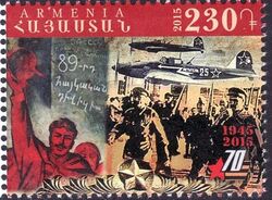 Юбилейная марка в честь 70-летия Победы (2015 год), Армения