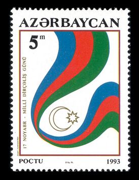 Марка Азербайджана 1993 года, посвящённая празднику