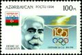 Почтовая марка Азербайджана, посвящённая Пьеру де Кубертену, 1994