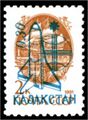 1992: надпечатка на стандартной марке СССР (№ 6[1])