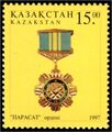 Знак ордена первого типа на почтовой марке Казахстана 1997 года