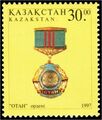Знак ордена первого типа на почтовой марке Казахстана 1997 года