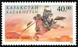 Кобланды-батыр на почтовой марке Казахстана, 1998