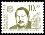 Почтовая марка Казахстана, 2000 год