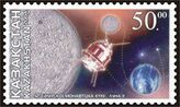Почтовая марка Казахстана, аппарат «Луна-3»
