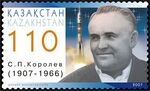 На почтовой марке Казахстана