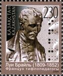 Почтовая марка Казахстана, 2009 год