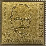 Эйзенхауэр на почтовой марке Киргизии