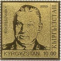 Stamp of Kyrgyzstan rokosowsky.jpg