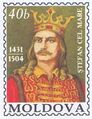 Стефан III Великий 1457-1504 Господарь Молдавии