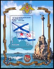 Памятник затопленным кораблям на почтовом блоке России «225 лет Черноморского флота России»