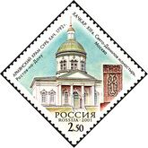 Церковь Сурб Хач на марке России, 2001 год