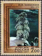 Stamp of Russia 2007 No 1161.jpg