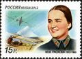 Марина Раскова