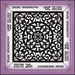 Почтовая марка России, 2012 г. Каслинское литьё.