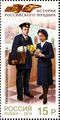 Stamp of Russia 2014 No 1873 Uniform of communications service 1950.jpg