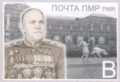 Почтовая марка Приднестровья, 2021 г.
