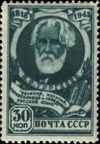 Stamp of USSR 0871.jpg