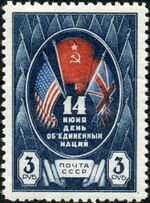 «День объединённых наций», Марка Почты СССР, 1944 год
