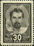 Stamp of USSR 0928.jpg