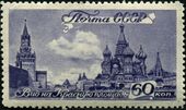 Почтовая марка СССР, 1946 год