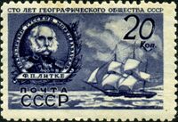 Stamp of USSR 1111.jpg