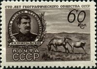 Stamp of USSR 1112.jpg