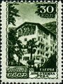 1947: Абхазская АССР. Гагры. Дом отдыха «Рица» (ЦФА [АО «Марка»] № 1191)
