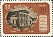 Почтовая марка, 1951 год