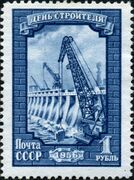 «День строителя», 1956 год, номинал 1 рубль.
