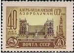1960 год: Дом правительства Азербайджанской ССР (1952) (соавторы В. О. Мунц и И. В. Ткаченко). (ЦФА № 2417)