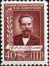 Stamp of USSR 2014.jpg