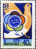 Stamp of USSR 2035.jpg