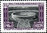 Stamp of USSR 2045.jpg