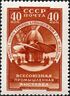 Stamp of USSR 2095.jpg