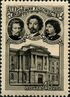 Stamp of USSR 2098.jpg