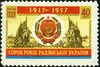 Stamp of USSR 2101.jpg