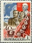 1958: Комсомол в борьбе за культуру (ЦФА [АО «Марка»] № 2257)