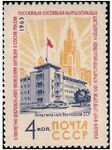 1963: Академии наук Киргизской ССР во Фрунзе (ЦФА [АО «Марка»] № 2932)