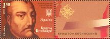 Криштоф Косинский, марка 2010 года