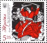 Почтовая марка Украины, посвящëнная «Энеиде» Котляревского (2016)