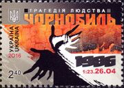 Почтовая марка Украины, 2016 год