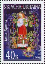 Stamp of Ukraine s194.jpg