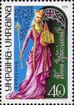 Stamp of Ukraine s210.jpg