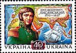 Stamp of Ukraine s211.jpg