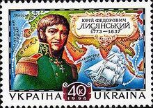 На почтовой марке Украины, 1998 год