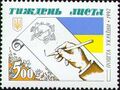 Марка Украины, 1992  (Mi #89)